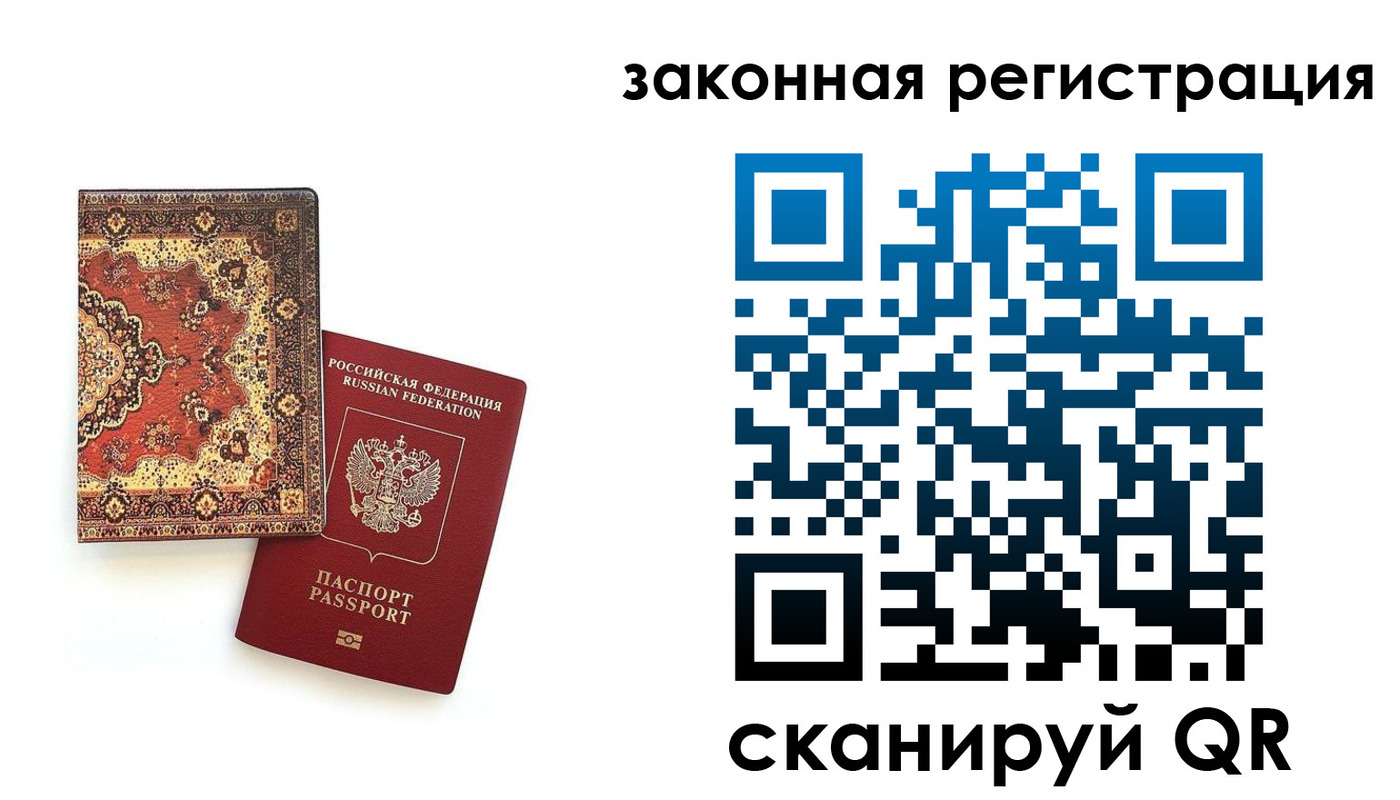 временная регистрация надежно в Жуковском