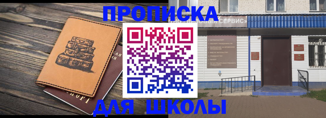 временная регистрация 2025 в Жуковском