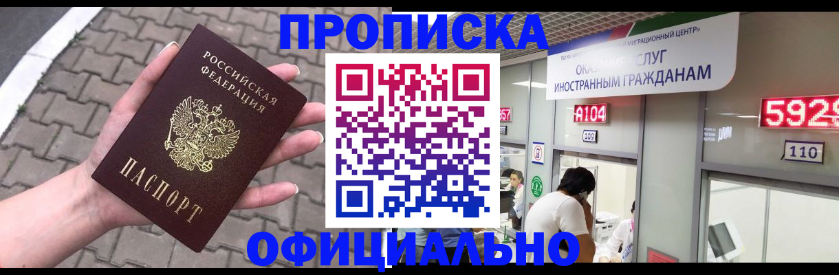 регистрация для школы в Жуковском